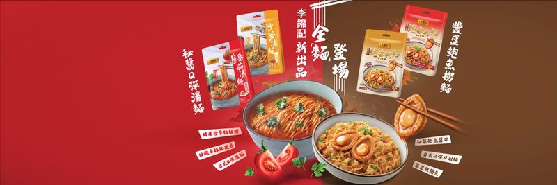 Lee Kum Kee (Hong Kong) Food Co., Ltd. - supplier and manufacturer from 홍콩