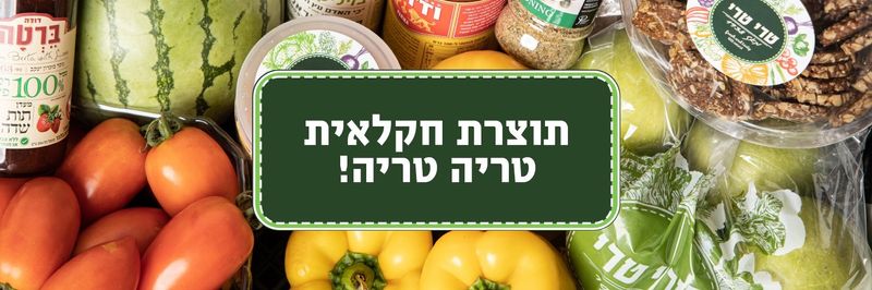 Tari-Tari - supplier and manufacturer from Israel