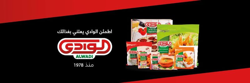 Alwadi - supplier and manufacturer from 요르단
