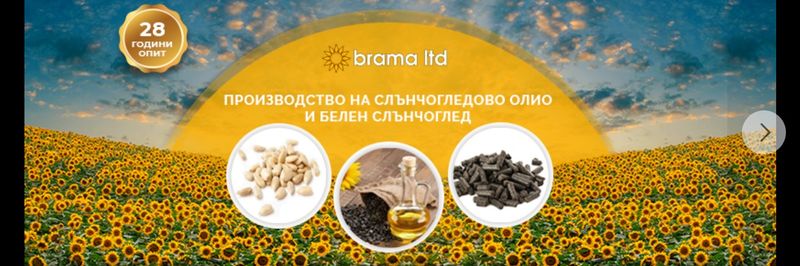 Brama Ltd. - supplier and manufacturer from 불가리아