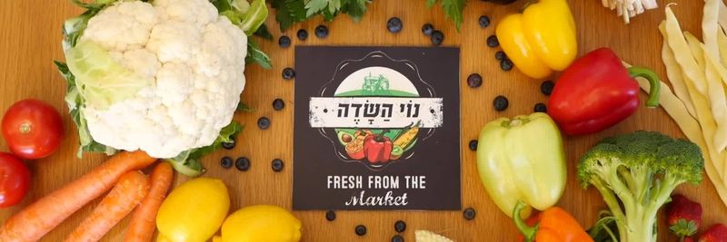 Noy Hasade - supplier and manufacturer from Israel