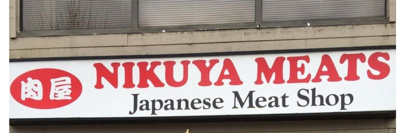 Nikuya Meats Ltd. - supplier and manufacturer from Canada