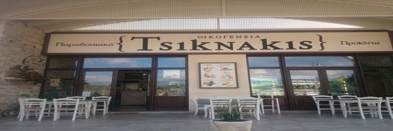 TSIKNAKI, ST., SONS, EO BAKERY TRADITION - supplier and manufacturer from 그리스
