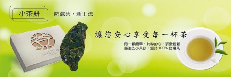 JEN DER CHA YE FANG - supplier and manufacturer from 대만