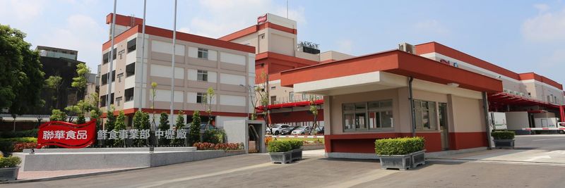 LIAN HWA FOODS CORPORATION - supplier and manufacturer from Taiwan