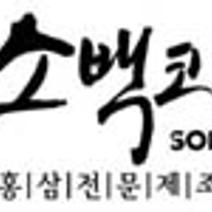 SOBAEK INSAM FARMING ASSOCIATION - Verified supplier and manufacturer from South Korea