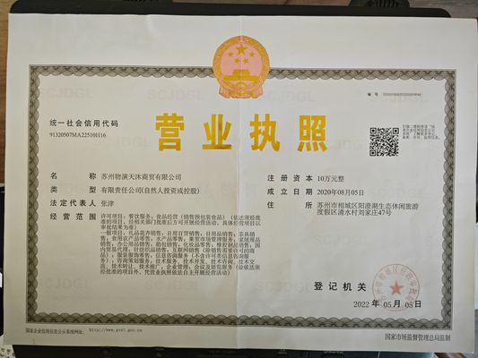 苏州物演天沐商贸 - Verified supplier and manufacturer from 중국